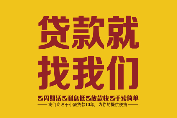 东莞即贷民间短借-东莞即贷身份证怎么贷款-东莞即贷个人借钱长期