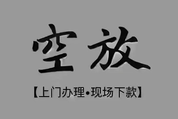 东莞即贷贷款公司电话号码-东莞即贷民间借贷网-东莞即贷私借短借