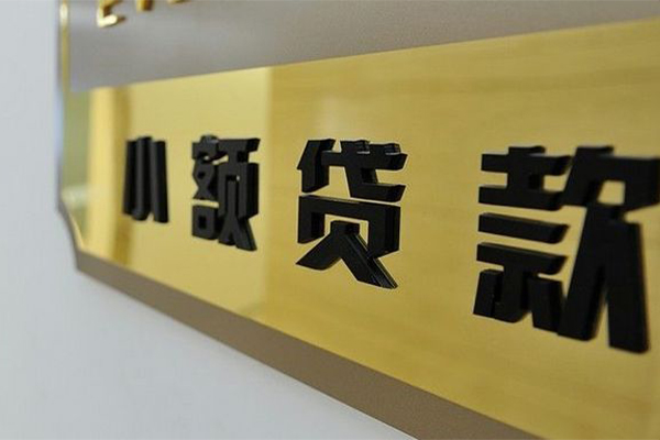 东莞即贷地区身份证贷款-东莞即贷民间借贷-东莞即贷空放借款