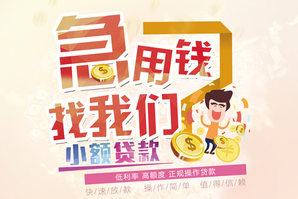 东莞即贷民间借贷-东莞即贷无抵押个人贷款-东莞即贷私人借贷