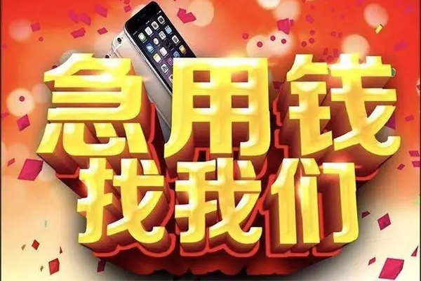 东莞即贷民间短借-东莞即贷私借贷款-东莞即贷24小时上门放款