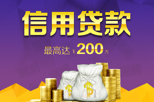 东莞即贷私人短借-东莞即贷地区公积金信用贷款-东莞即贷个人贷款都有哪些