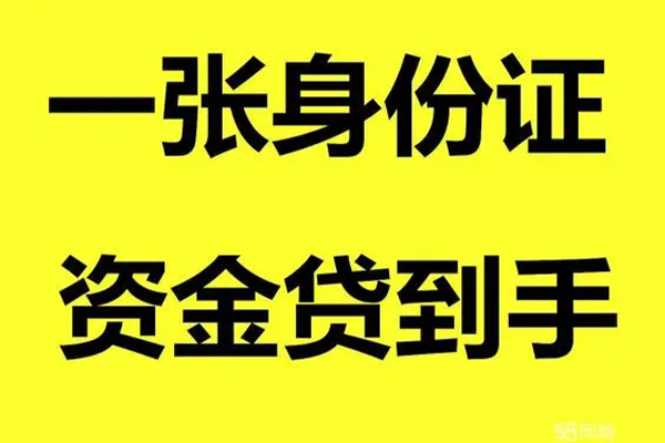 东莞即贷个人24小时借钱-东莞即贷个人借贷平台-东莞即贷抵押贷款