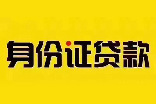 东莞即贷民间借贷-东莞即贷小额空放-东莞即贷哪有民间借贷