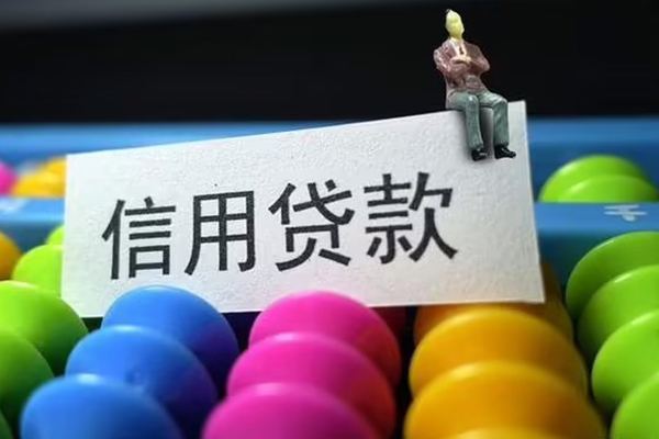 东莞即贷民间私人借贷-东莞即贷空放贷款-东莞即贷个人贷款