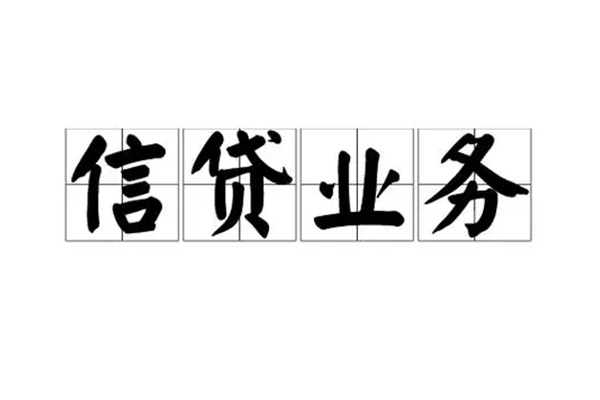 东莞即贷身份证线下贷款-东莞即贷贷款当天放款-东莞即贷私人工程贷款