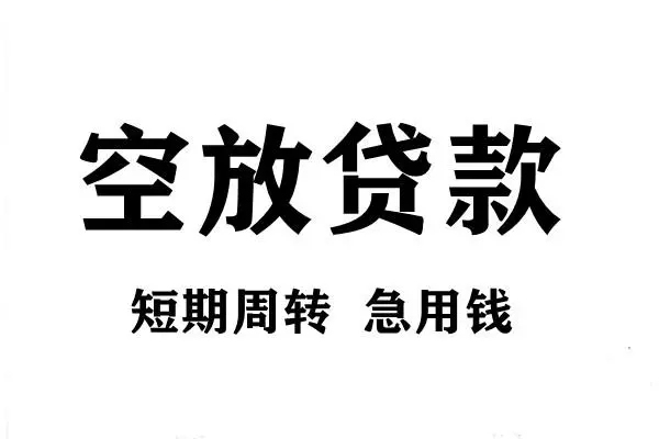 东莞即贷身份证借私借-东莞即贷贷款-东莞即贷短借个人