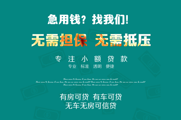 东莞即贷个人贷款都有哪些-东莞即贷贷款公司电话号码-东莞即贷哪有短借