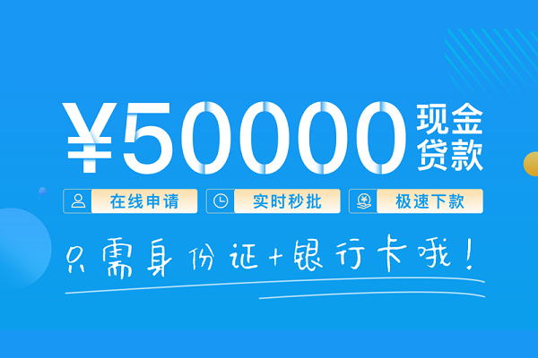 东莞即贷个人24小时借钱-东莞即贷无抵押短借-东莞即贷哪里可以借钱