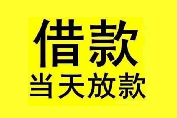东莞即贷贷款只要身份证-东莞即贷个人正规借贷-东莞即贷身份证小额贷款