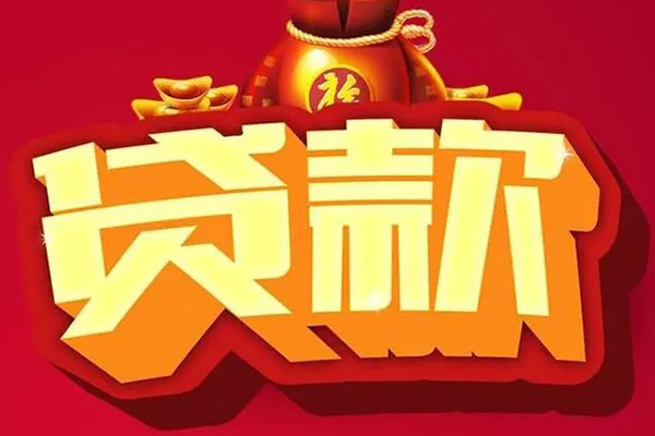 东莞即贷小额贷款当天放款-东莞即贷水钱-东莞即贷私人抵押贷款