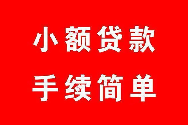 东莞即贷个人私借-东莞即贷私人借钱-东莞即贷身份证抵押贷款