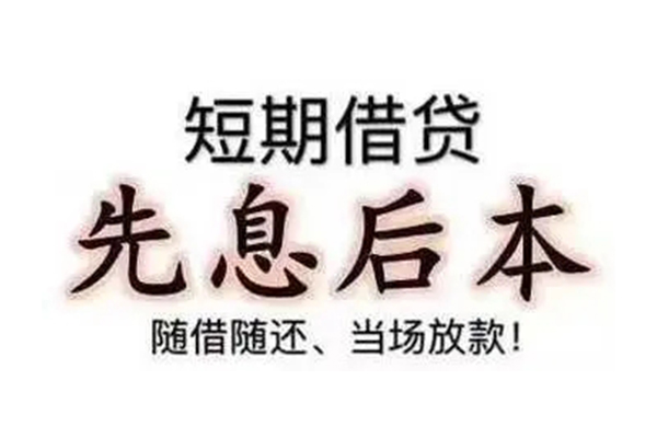 东莞即贷哪里可以小额贷款-东莞即贷私借空放短借-东莞即贷正规小额贷款