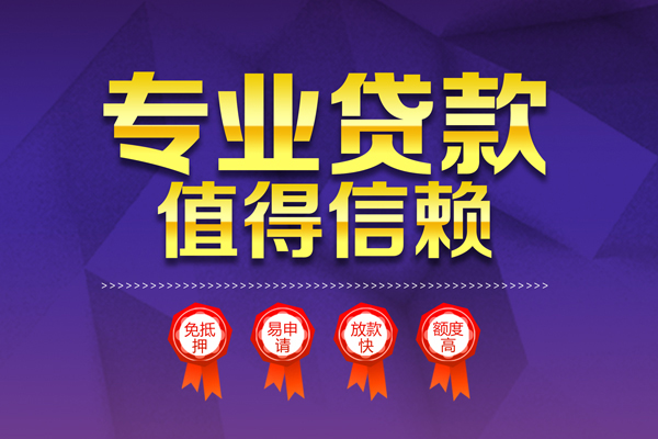 东莞即贷私人放贷
