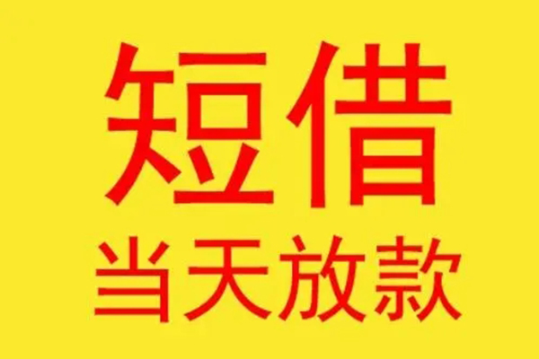 东莞即贷哪有民间借贷-东莞即贷小额贷款官网-东莞即贷小额私人借贷