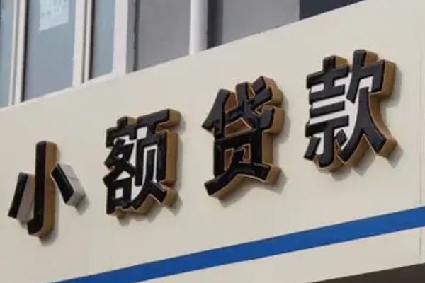 东莞即贷正规小额贷款-东莞即贷私人空放联系方式-东莞即贷民间个人借贷