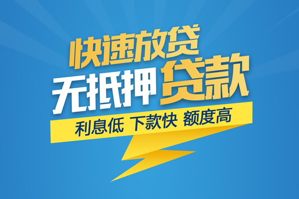东莞即贷哪里可以信用贷款-东莞即贷私人短借-东莞即贷短借信贷