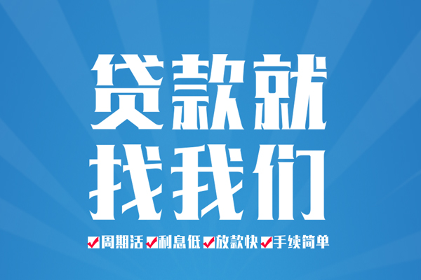 东莞即贷私借空放免费上门-东莞即贷私借空放-东莞即贷小额贷款不查征信