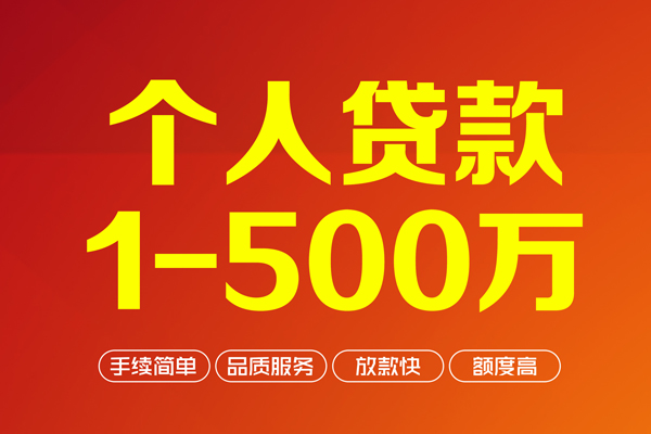 东莞即贷地区公积金信用贷款