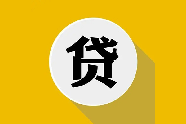 东莞即贷私人小额贷款-东莞即贷个人信用贷款-东莞即贷快速小额贷款